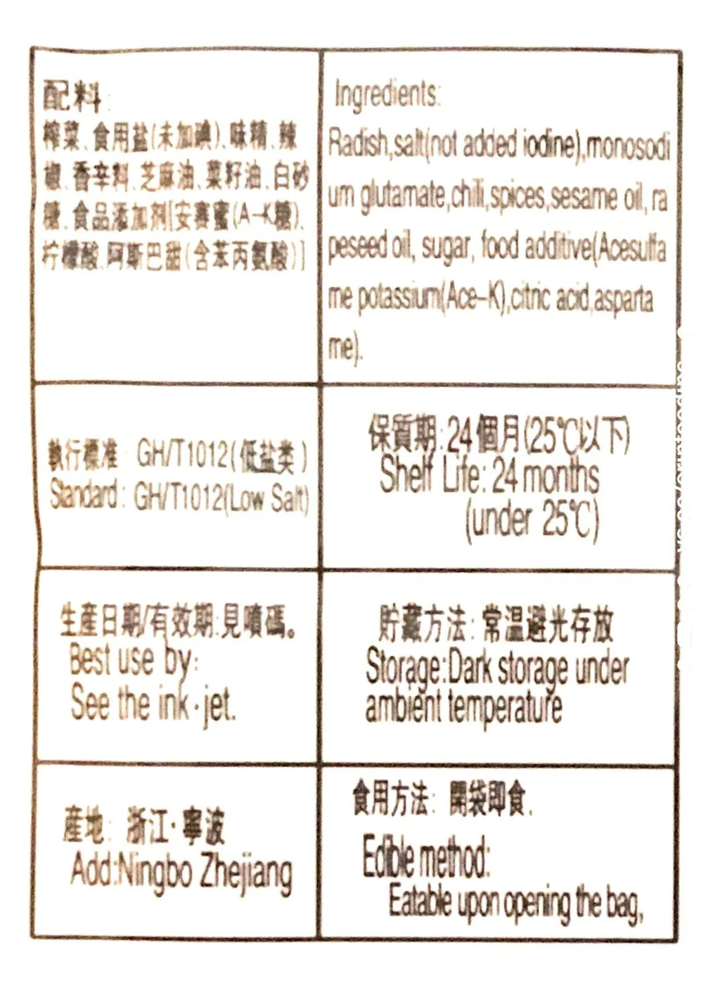 3.5 Oz (5 Pack) Pickled Radish D19926