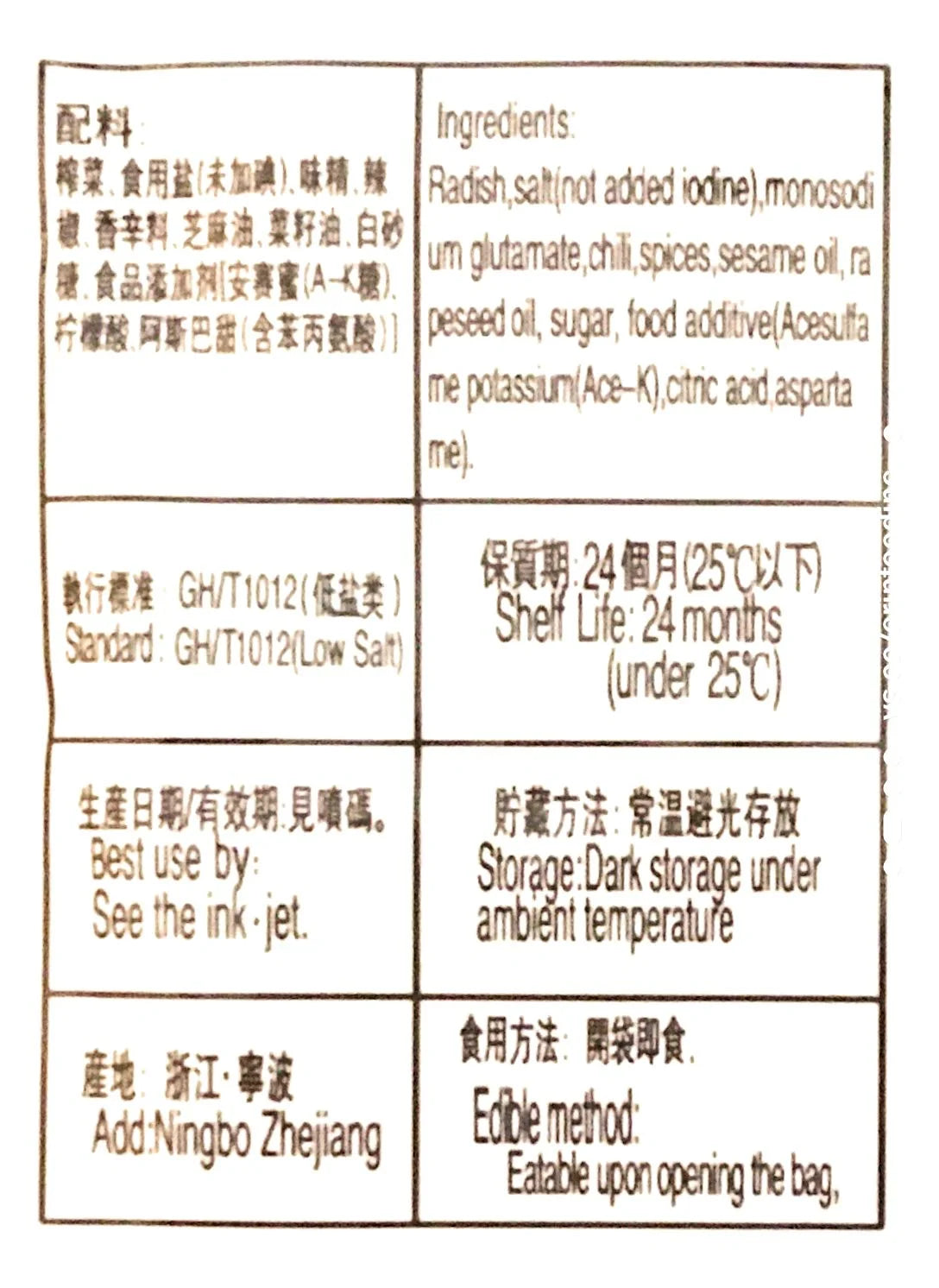 3.5 Oz (5 Pack) Pickled Radish D19926